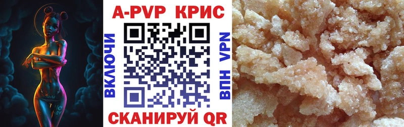 APVP мука  Шумиха 