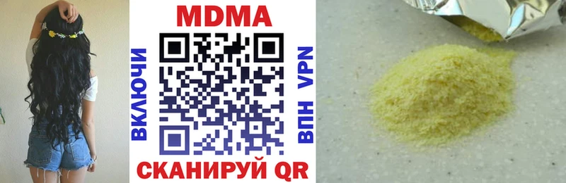 МДМА Molly  купить наркотики сайты  Шумиха 