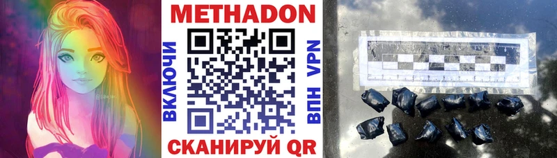 МЕТАДОН methadone  Шумиха 