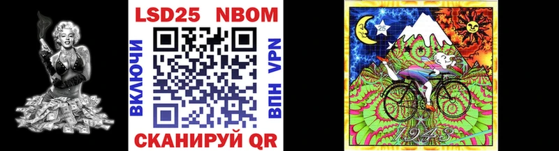 Марки NBOMe 1500мкг  Шумиха 